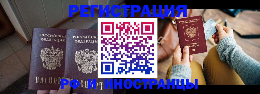 временная регистрация купить в Верхней Пышме