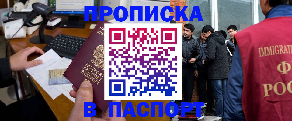 прописка иностранных граждан в Верхней Пышме